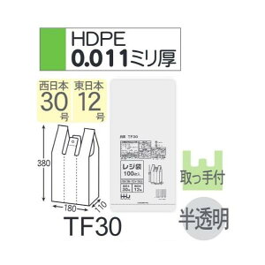 (ケース販売) レジ袋 TF30 (100枚×20冊×4箱) 西日本30号 東日本12号 半透明 厚み(0.011mm) ハウスホールドジャパン HHJ