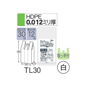 (ケース販売) レジ袋 TL30 (100枚×20冊×2箱) 西日本30号 東日本12号 白 厚み(0.012mm) ハウスホールドジャパン HHJ プラマーク入り