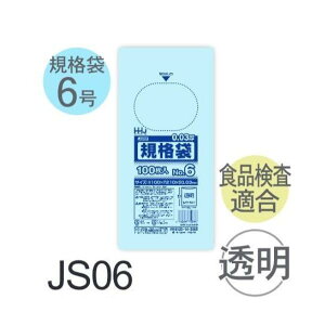 (P[X̔) KiNo.6 JS06(100x160) (0.030) Ki6TCY LLDPE
