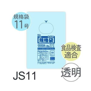 (P[X̔) KiNo.11 JS11(100x60) (0.030) Ki11TCY LLDPE
