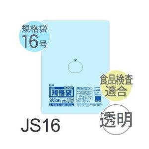 (�P�[�X�̔�) �K�i��No.16 JS16(100��x20��) (����0.030) �K�i��16���T�C�Y LLDPE �n�E�X�z�[���h�W���p��