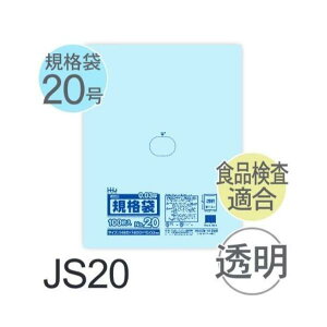 (�P�[�X�̔�) �K�i��No.20 JS20(100��x10��) (����0.030) �K�i��20���T�C�Y LLDPE �n�E�X�z�[���h�W���p��