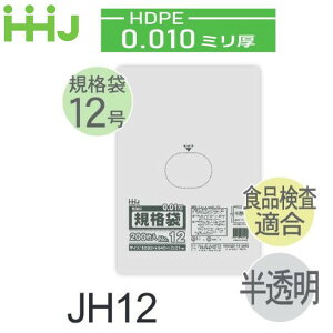 (�P�[�X�̔�) �K�i��No.12 JH12(200��x10��x7����) (����0.010) HDPE �H�i�����K��