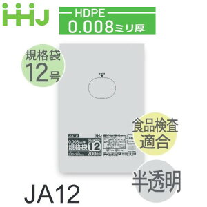 (�P�[�X�̔�) �K�i��No.12 JA12(200��x10��x7����) (����0.008) HDPE �H�i�����K��