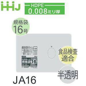 (�P�[�X�̔�) �K�i��No.16 JA16(200��x10��x3����) (����0.008) HDPE �H�i�����K��