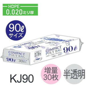 (���s�[�g�w���̂�)(�P�[�X�̔�)�|���� KJ90 (30��×15��) 90L ������ ����(0.02mm) �n�E�X�z�[���h�W���p�� HHJ