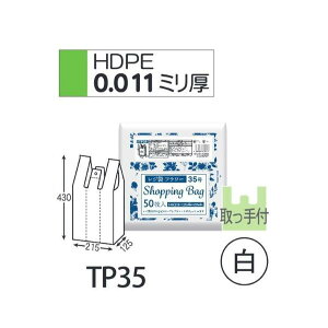 (ケース販売) レジ袋 TP35 (50枚×20冊×4箱) 西日本35号 東日本20号 白 厚み(0.011mm) ハウスホールドジャパン HHJ 花柄プリント