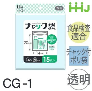(ケース販売) チャック付ポリ袋 CG-1(15枚x150冊) (厚み0.04) 食品衛生法適合