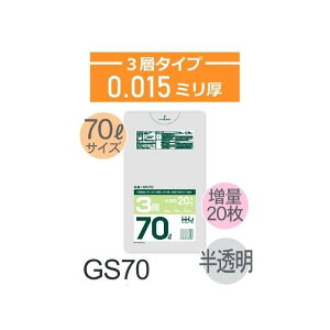 (���s�[�g�w���̂�)(�P�[�X�̔�)�|���� GS70 (20��×50��) 70L ������ 3�w�^�C�v ����(0.015mm) �n�E�X�z�[���h�W���p�� HHJ �����x �������苭