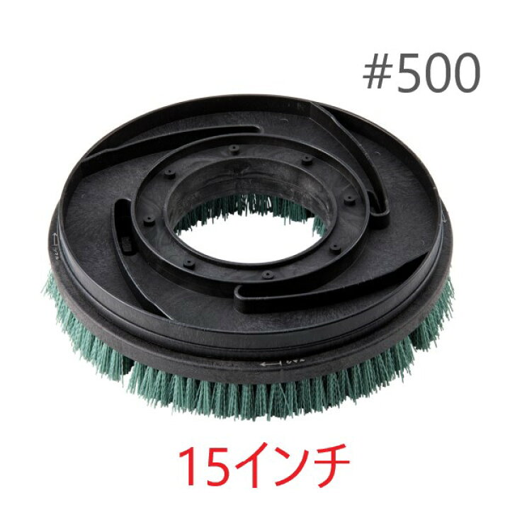楽天市場】HPポリッシャーブラシ #500 (15インチ) トレグリット 白 