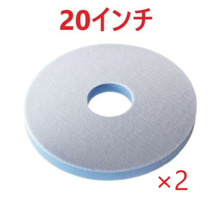 楽天市場】【ケース販売】エンボスパッドネオ 20インチ 2枚入 フロア 