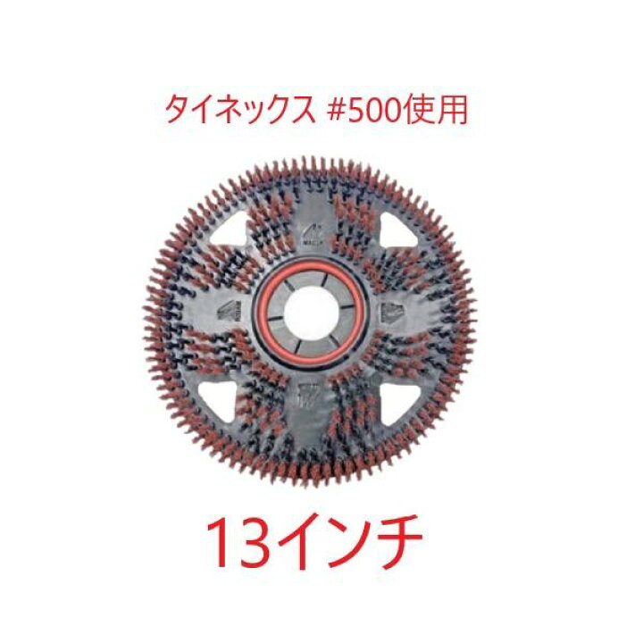 楽天市場】(事業者宛 送料無料) フレックススクラブRED(13インチ) 赤 