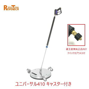 ���{�e�b�N ���j�o�[�T�� �L���X�^�[�t�� �N�C�b�N�J�v���t�� (FL-ER410) ���a41cm �ψ���280kg ���������p�T�[�t�F�X�N���[�i�[