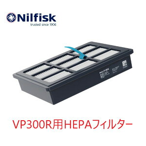 �j���t�B�X�N VP300R�p HEPA�t�B���^�[ Nilfisk �y���M�����b�N�X