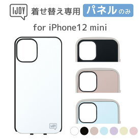 【単品】iPhone12mini IJOY バックパネル カラーバリエーション