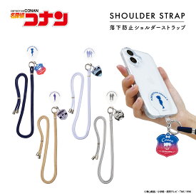 名探偵コナン ショルダーストラップ 江戸川コナン / 毛利小五郎 / 諸伏＆大和＆上原 / 降谷＆風見