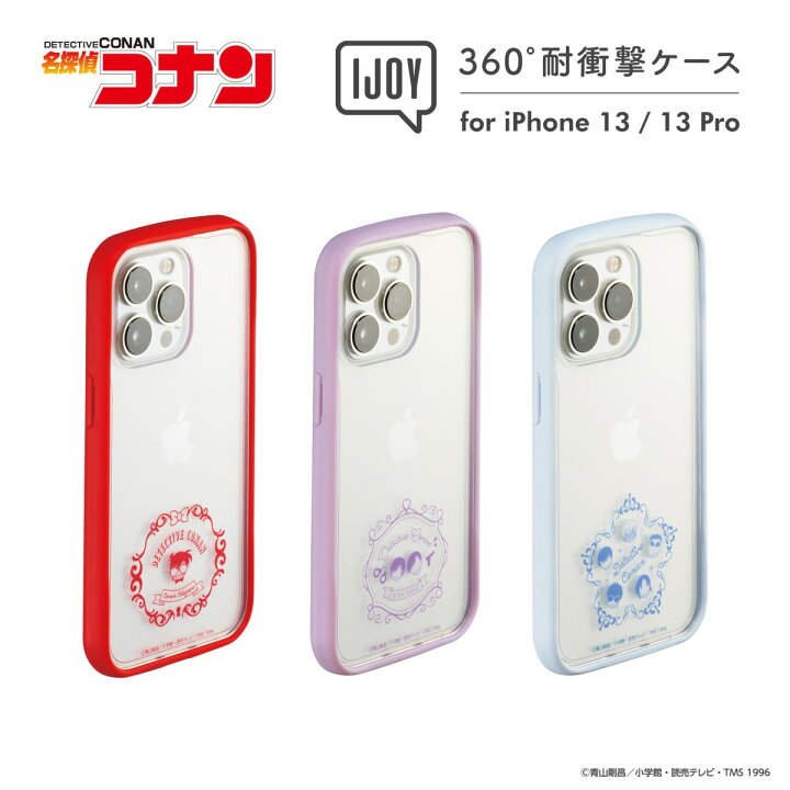 楽天市場 Idress Iphone 13 13 Pro対応 名探偵コナン Ijoy 江戸川コナン 佐藤 高木 警察学校組 I35bmc01 I35bmc02 I35bmc03 公式 サンクレスト 楽天市場店