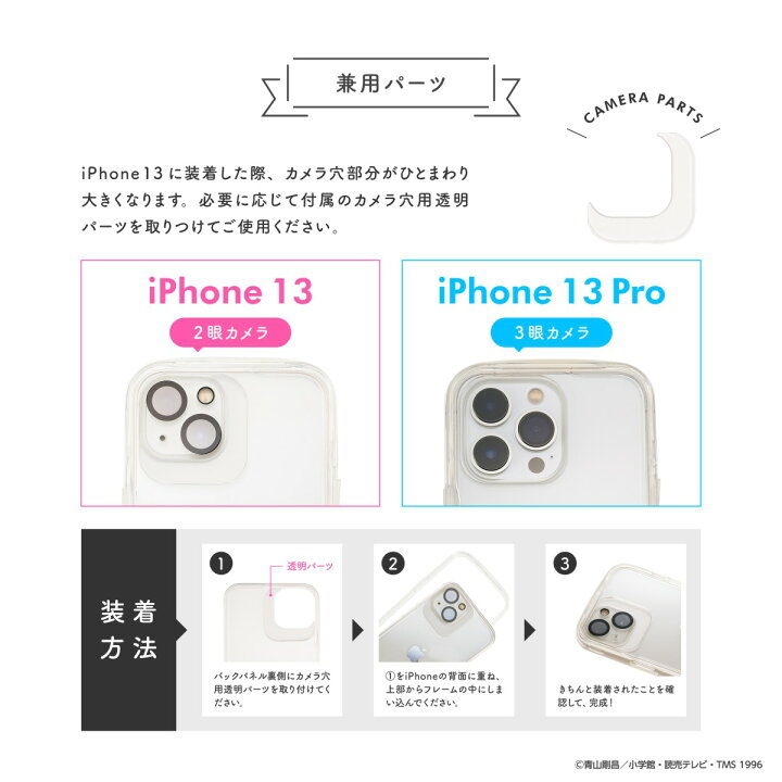 楽天市場 Idress Iphone 13 13 Pro対応 名探偵コナン Ijoy 江戸川コナン 佐藤 高木 警察学校組 I35bmc01 I35bmc02 I35bmc03 公式 サンクレスト 楽天市場店
