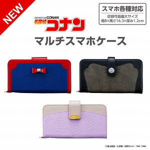 コナン スマホケース 携帯電話アクセサリの通販 価格比較 価格 Com