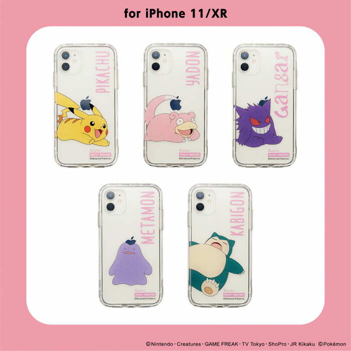 Iphone11 Xr対応 ポケットモンスター ポケモン Ijoy 360 衝撃吸収 スマホケース 保護フィルム付 着せ替え クリア ピカチュウ ヤドン ゲンガー メタモン カビゴン サンクレスト の商品詳細 日本の通販ショッピングサイトの代理購入 From Japan