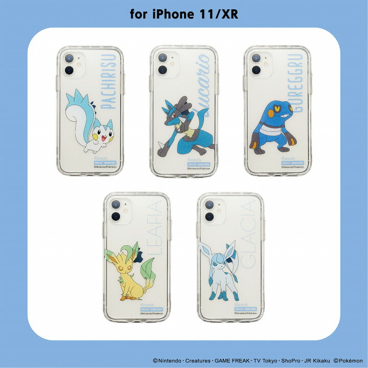 楽天市場 Iphone11 Xr対応 ポケットモンスター ポケモン Ijoy 360 衝撃吸収 スマホケース 保護フィルム付 着せ替え クリア パチリス ルカリオ グレッグル リーフィア グレイシア サンクレスト 公式 サンクレスト 楽天市場店