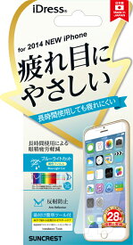iPhone6 保護フィルム 保護シール 疲れ目にやさしい　保護フィルム サンクレスト iP6-BLC