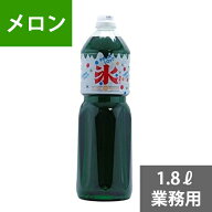 SUNC かき氷(カキ氷)シロップ【メロン】　1.8L業務用
