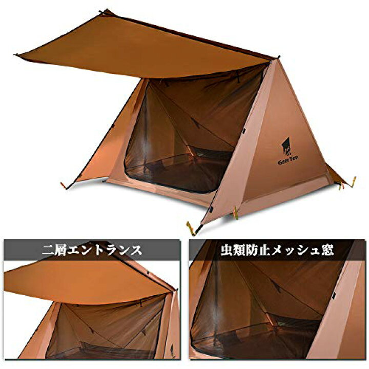 楽天市場】GeerTop パップテント ソロテント 2人用 軍幕テント 