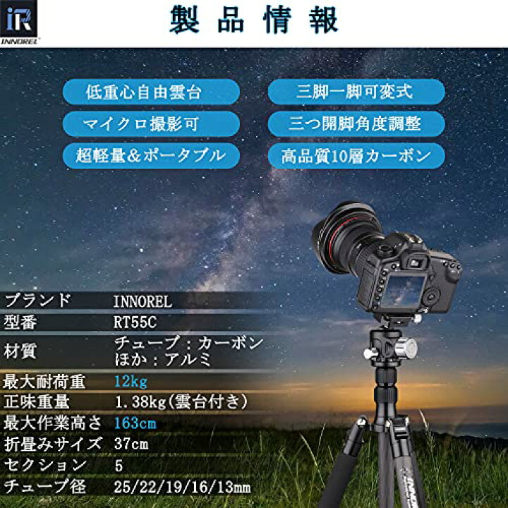 楽天市場】色：RT55C三脚+N36雲台セット INNOREL カーボン 三脚 中型 