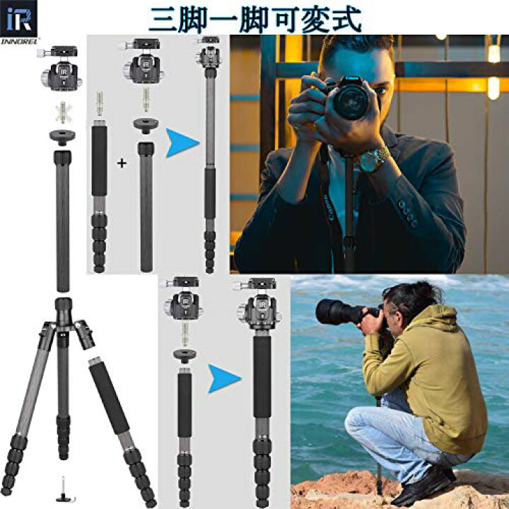 楽天市場】色：RT55C三脚+N36雲台セット INNOREL カーボン 三脚 中型 