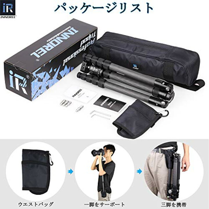 楽天市場】色：RT55C三脚+N36雲台セット INNOREL カーボン 三脚 中型 