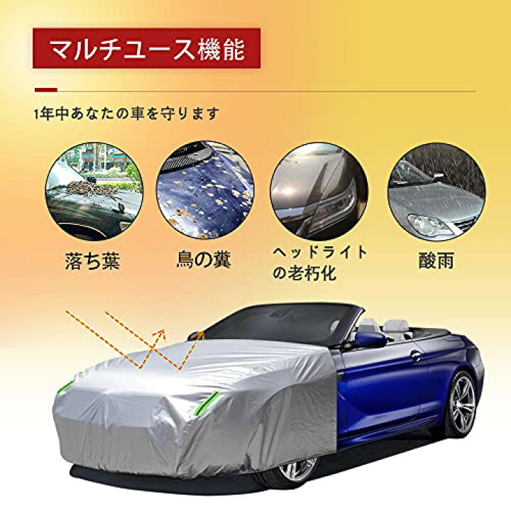 楽天市場 サイズ 一般車用 Lサイズ Anben ボンネットカバー 防炎フロント保護カバー 車載用ヘッドライト 日焼け防止とアンチエイジング 防塵 蛍光反射ストリップ付き 裏起毛タ 一般乗用車用 適合目 サンデーモーニング 楽天市場店