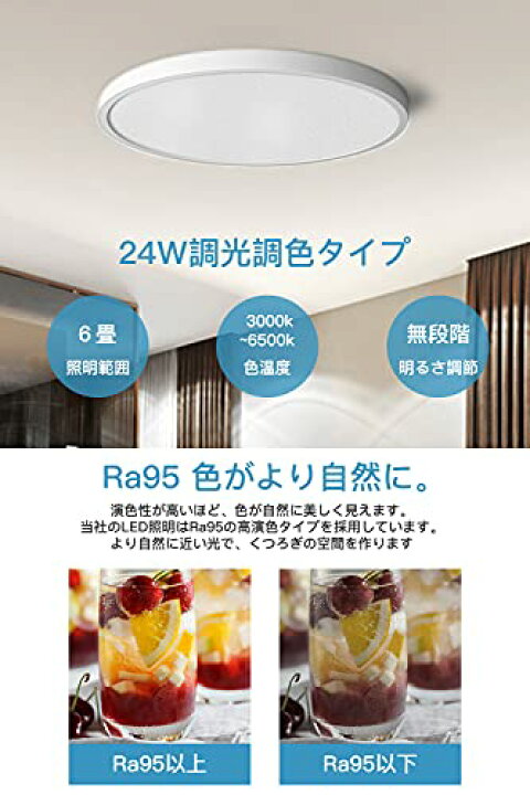 楽天市場】OCIOC LEDシーリングライト 6畳 3240lm 常夜灯 タイマー付き 