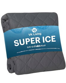 色：ブラック サイズ：シングル VK Living 敷きパッド 夏用 シングル リバーシブル SUPER ICE 冷感 しきぱっと ひんやり シーツ オールシーズンで使える 吸湿速乾 洗える ベッドパッド 防ダニ