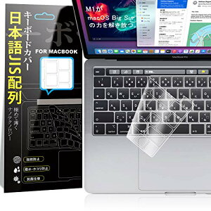 TCYFMacbook Pro 13 (2020)/16 (2019) - {JISz y2020N11ŐV M1`bv  fzMacbook Pro 13 (2020)/ 16 (2019) L[{[hJo[ A2338/A2289/A2251/A2141 Touch Barڃfp {JISz