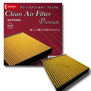 �f���\�[(DENSO) �J�[�G�A�R���p�t�B���^�[ �N���[���G�A�t�B���^�[�v���~�A�� DCP1004(014535-3350) DCP1004