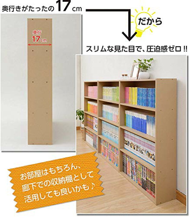 楽天市場 色 クラフトカラー 山善 本棚 幅59 5奥行17高さcm 4段 スリム オープンラック 組立品 クラフト Cmcr 9060 Acr サンデーモーニング 楽天市場店