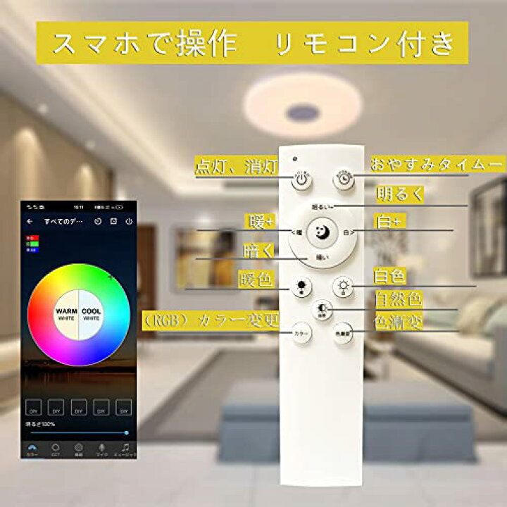 最大52%オフ! LEDシーリングライト Alexa対応 ~6畳 28W 調光 調色タイプ シーリングライト 音色操作スマートライト 明るさメモリ 省エネ PSE認証 取付簡単 3000K~6500K自由に調整 照明器具 寝室 バスルーム 子供部屋照明 v3.pamair.org 最大52%オフ! LEDシーリングライト Alexa対応 ~6畳 28W 調光 調色タイプ シーリングライト 音色操作スマートライト 明るさメモリ 省エネ PSE認証 取付簡単 3000K~6500K自由に調整 照明器具 寝室 バスルーム 子供部屋照明 v3.pamair.org