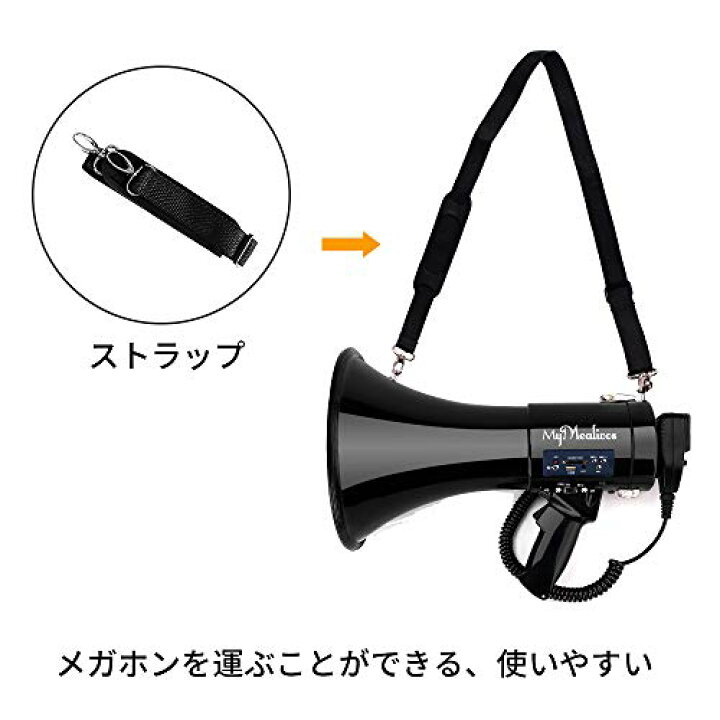 楽天市場】MyMealivos ショルダーメガホン 15W 拡声器 メガホン 