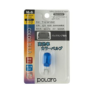 �F�F�z���C�g �T�C�Y�FT16 �����H�� �|���[�O(Polarg) �������J���[�o���u T16 12V16W(18W) �z���C�g 5000K 1�� M-6 P8714W �M���̏����o���u���[�J�[