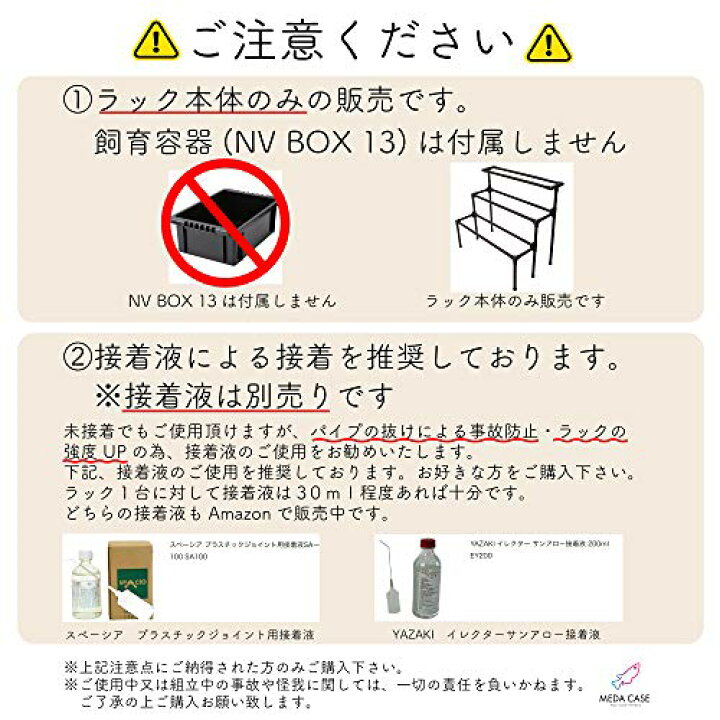 楽天市場】メダカ飼育ラック NV BOX 13専用設計 めだかのお世話を楽に 