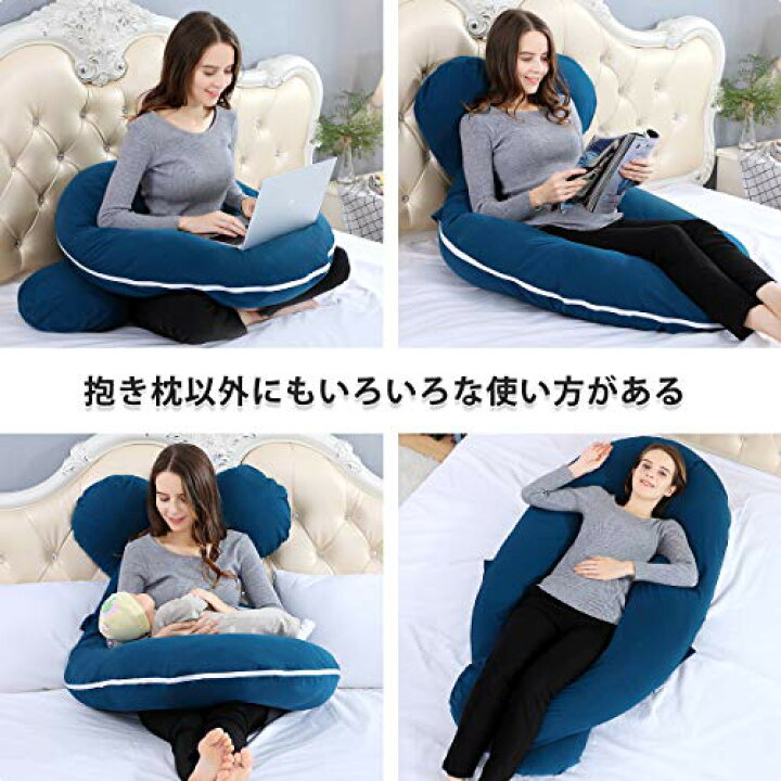 し*ん様 ネイビー 妊婦用抱き枕 80cm x 140cm Amazon｜GOKUMIN 抱き枕 