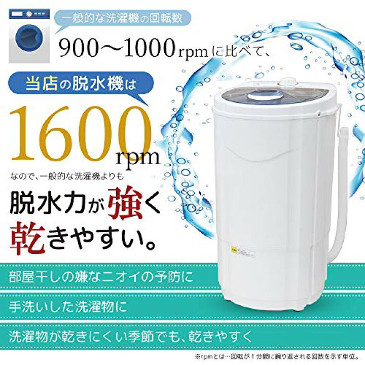 楽天市場】SUGGEST 小型 脱水機 3kg 高速脱水 パワフル脱水 手洗い 
