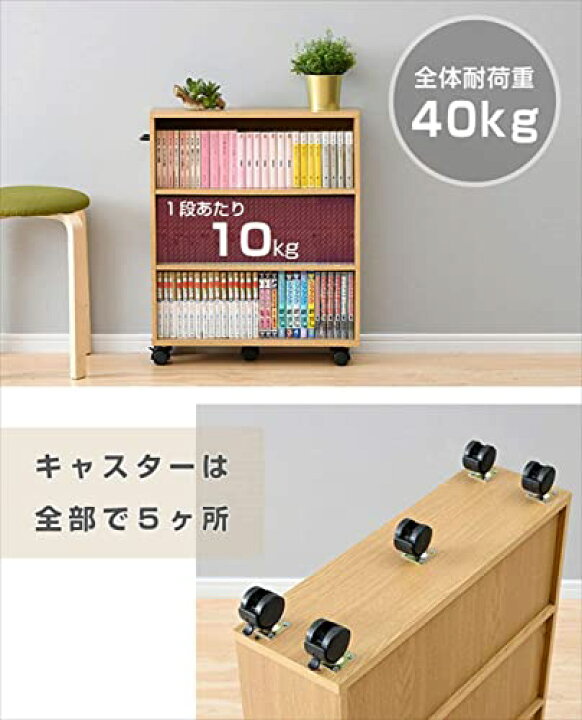 楽天市場】色：ウォルナット [山善] 本棚 スリム (キャスター付き 本棚 