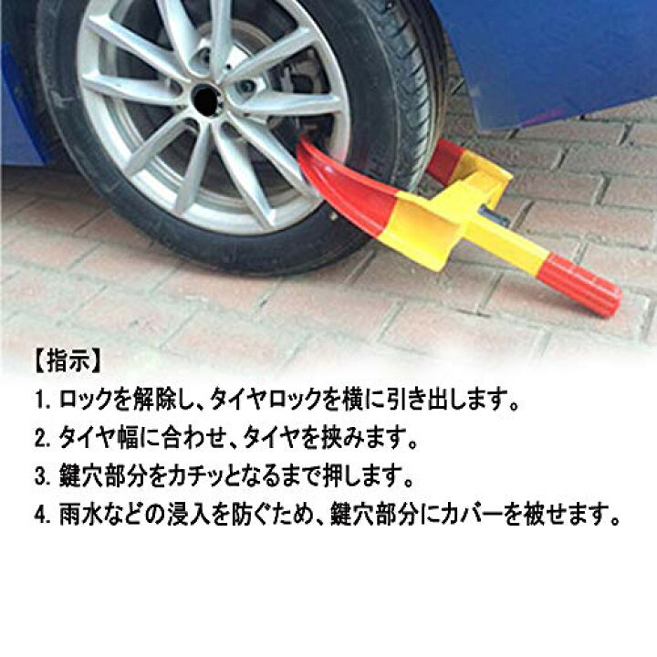 楽天市場 色 Yellow No 1 Racing 車用 ロック タイヤロック 車両 盗難予防 車 セキュリティー タイヤロック アルミホイール ホイールロック 盗難防止 自動車用 セキュリティー 簡単設置 頑丈 防犯 防砂 防 サンデーモーニング 楽天市場店