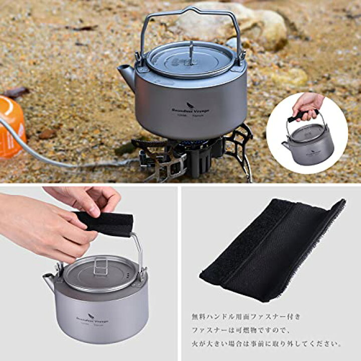 楽天市場】色:1L チタンケトル (単品Ti3098D) Boundless Voyage チタンケトル やかん 1L ティーポット 全体チタン製 直火対応 キャンプファイヤー アウトドア キャンプ用品 ケトル (チタンケトル 1L (単品Ti3098D) : サンデーモーニング 楽天市場店 楽天市場】色:1L チタンケトル (単品Ti3098D) Boundless Voyage チタンケトル やかん 1L ティーポット 全体チタン製 直火対応 キャンプファイヤー アウトドア キャンプ用品 ケトル (チタンケトル 1L (単品Ti3098D) : サンデーモーニング 楽天市場店