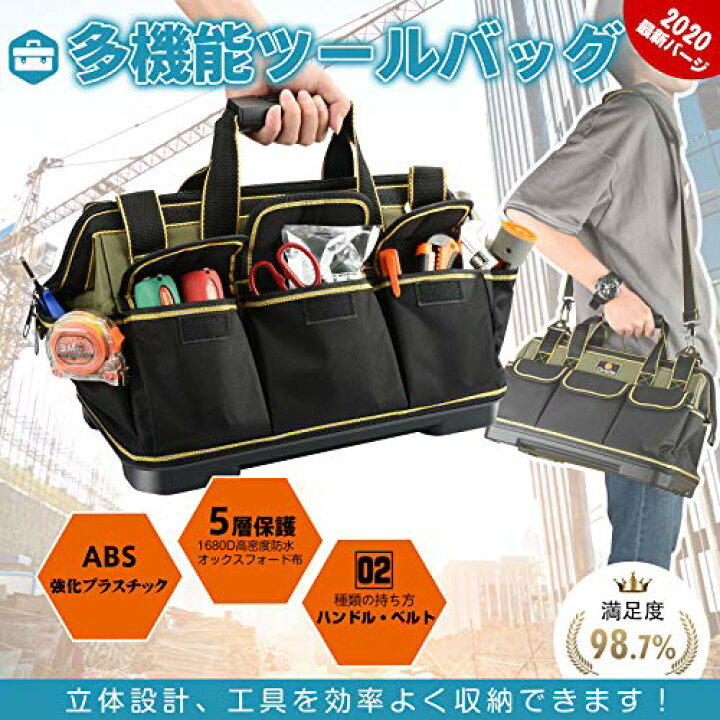 2022新作モデル 工具バッグ ツールバッグ 工具差し入れ 道具袋 ショルダー付き 大容量 大口収納 ワイドオープン 強化底 軽量 丈夫 多機能 xn--krntner-pflege-service-04b.at 2022新作モデル 工具バッグ ツールバッグ 工具差し入れ 道具袋 ショルダー付き 大容量 大口収納 ワイドオープン 強化底 軽量 丈夫 多機能 xn--krntner-pflege-service-04b.at