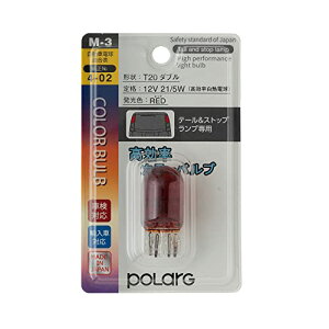 �F�F���b�h �T�C�Y�FT20 �����H�� �|���[�O(Polarg) �������J�� �[�o���u T20�_�u�� 12V21/5W ���b�h 1�� M-3 P8712R �M���̏����o���u���[�J�[