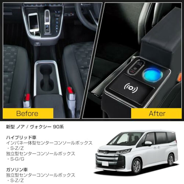 楽天市場】POWER PANDA ワイヤレス充電 コンソールボックス 新型 ノア 