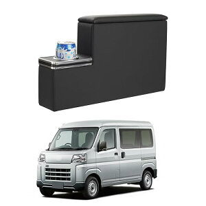 サイズ:ダイハツ アトレー ハイゼット S700系 Auto Spec ダイハツ アトレー ハイゼット S700系 車用 アームレスト コンソールボックス 車内収納ボックス ATRAI S700V S710V型 HIJET CARGO 足踏み式 車種